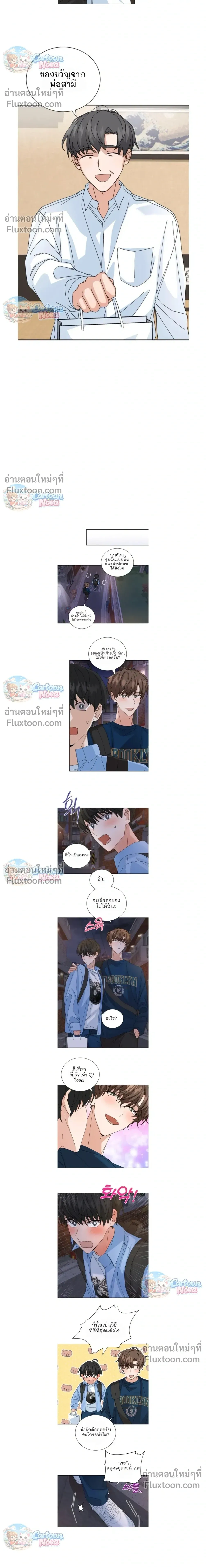 The Newlywed's Benefits: Side Couple Special หน้า 8