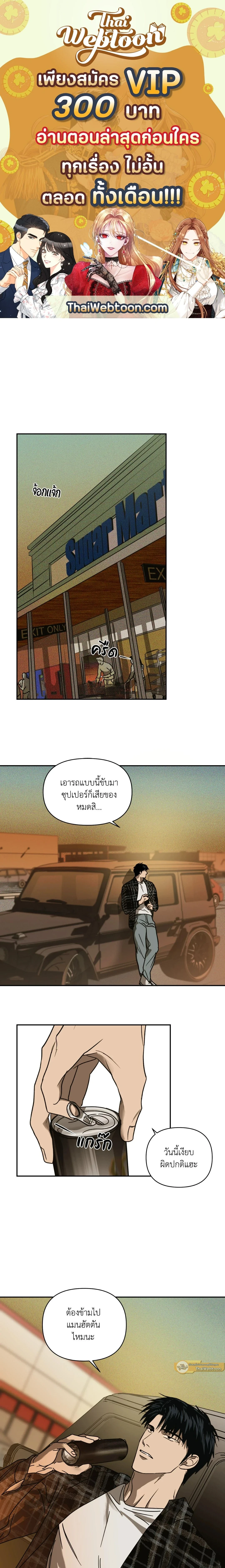 ShutLine หน้า 1