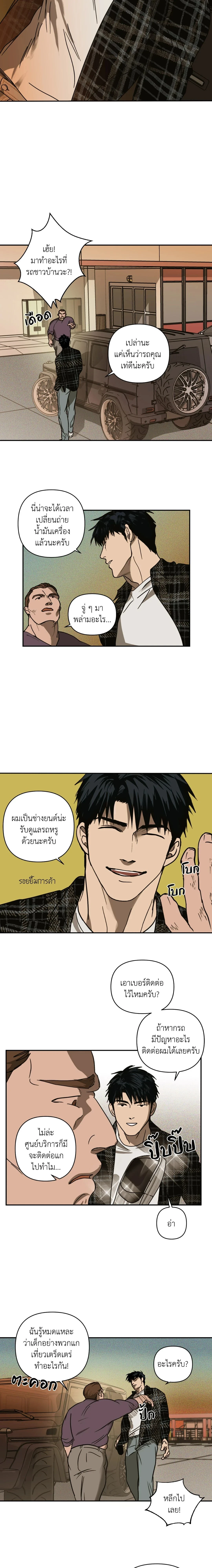 ShutLine หน้า 2
