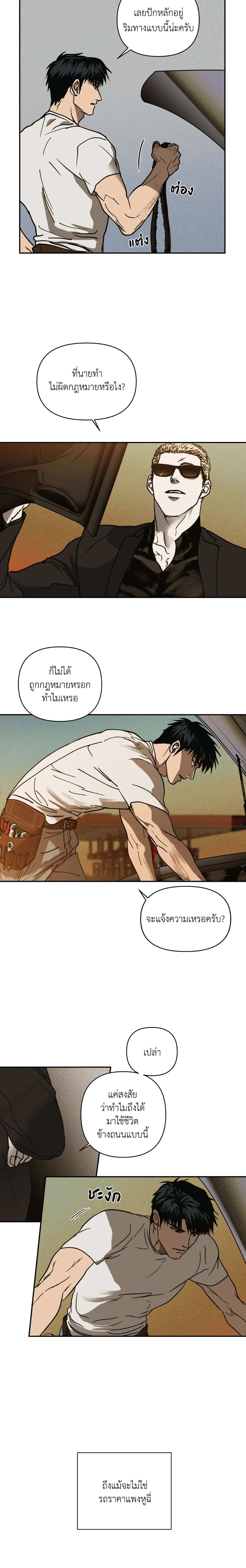 ShutLine หน้า 11
