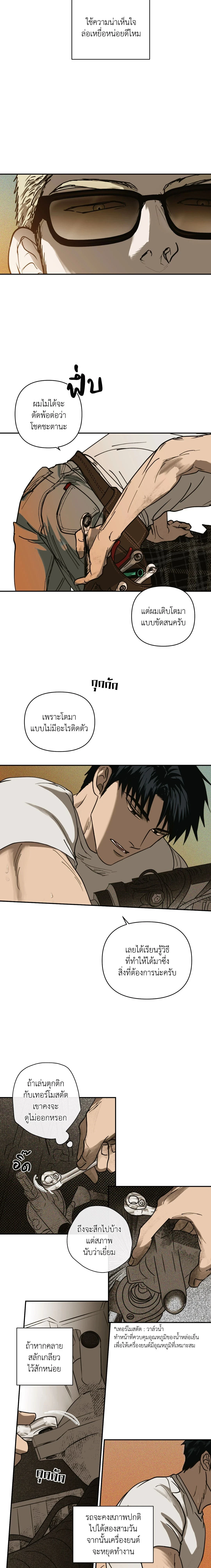 ShutLine หน้า 13