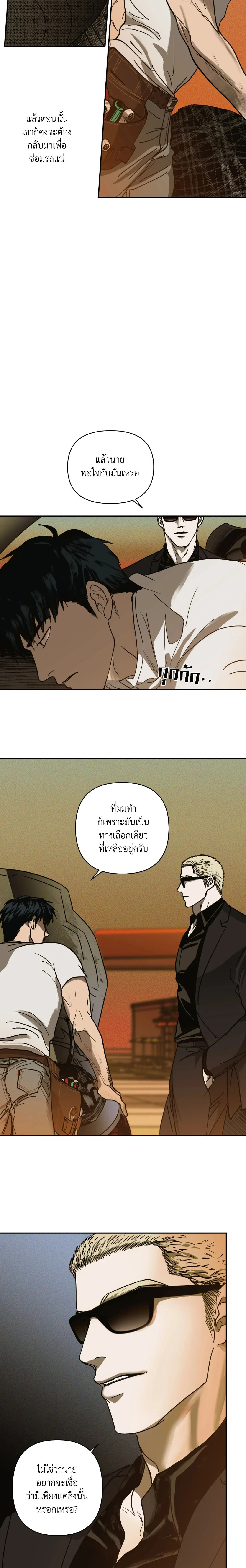 ShutLine หน้า 14