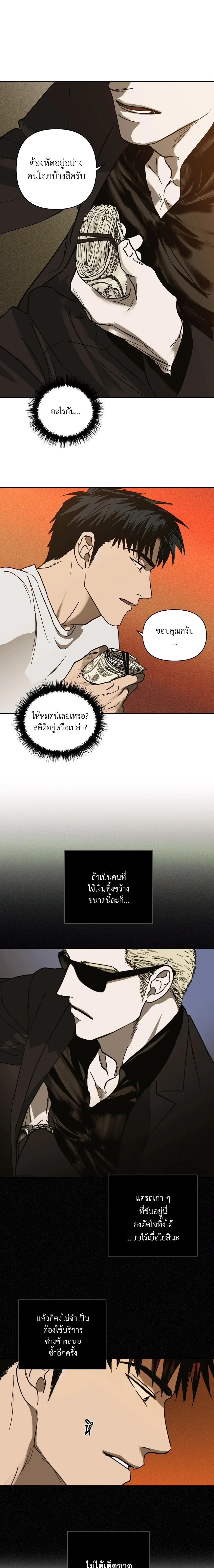 ShutLine หน้า 18