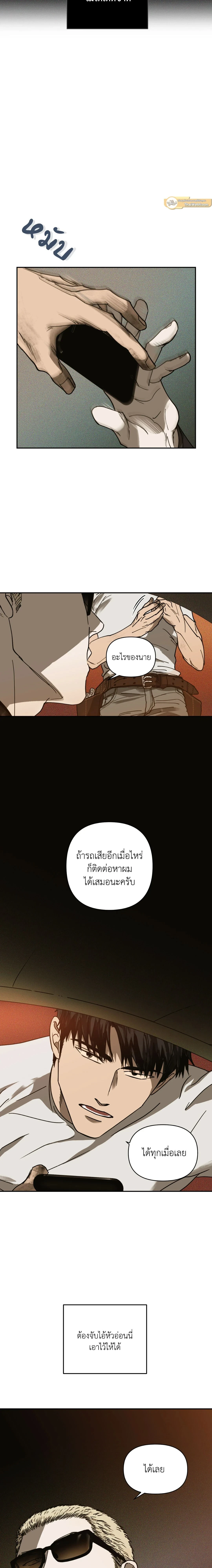 ShutLine หน้า 19