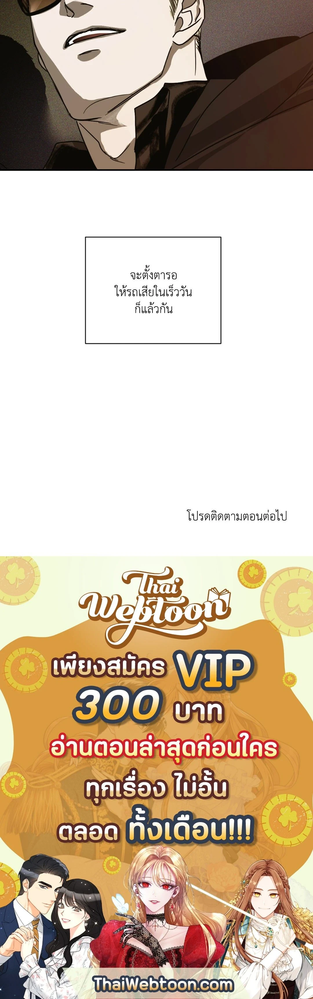 ShutLine หน้า 20