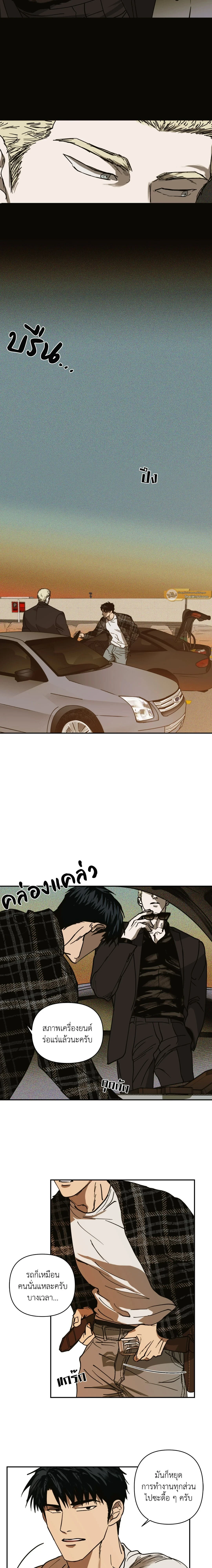 ShutLine หน้า 8