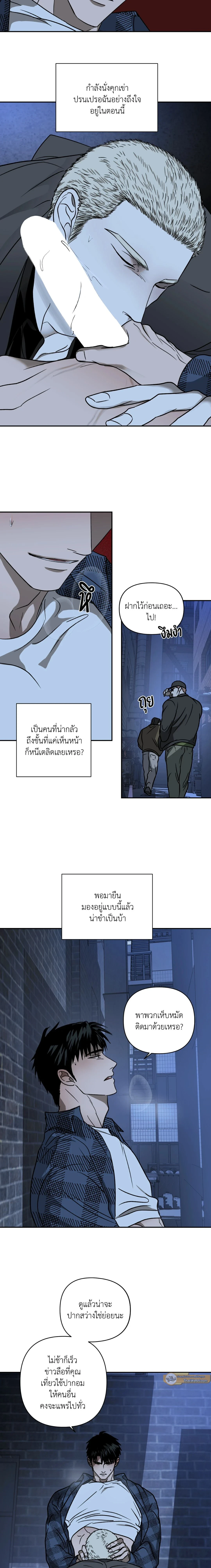 ShutLine หน้า 6