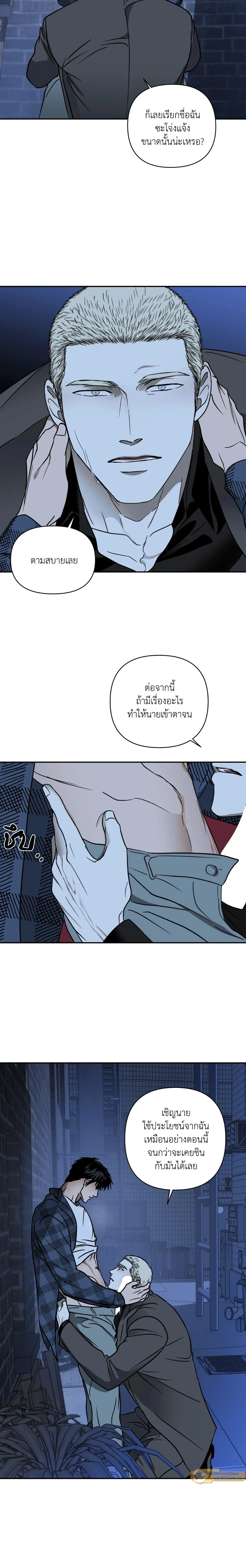 ShutLine หน้า 7