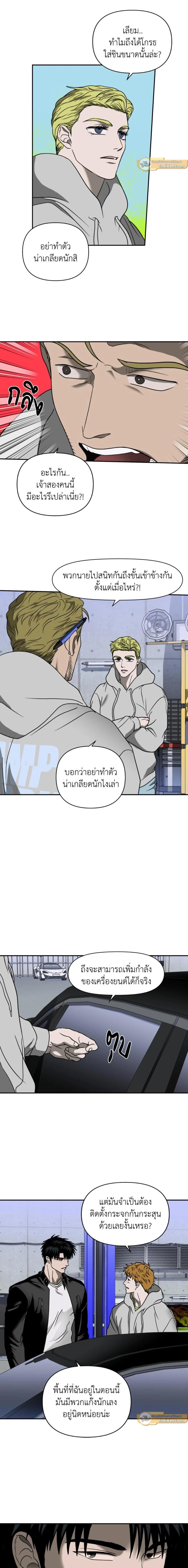 ShutLine หน้า 2