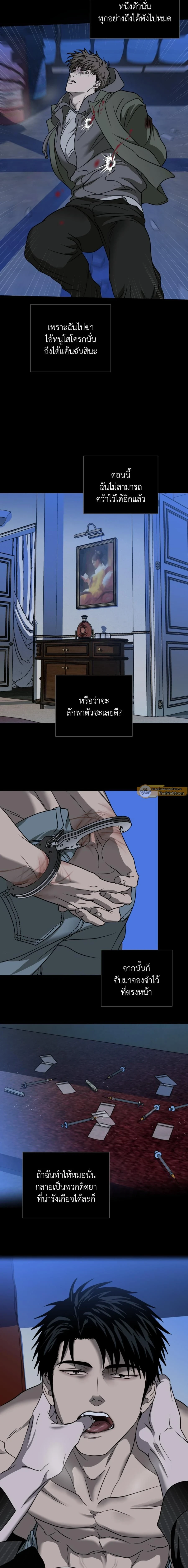 ShutLine หน้า 11