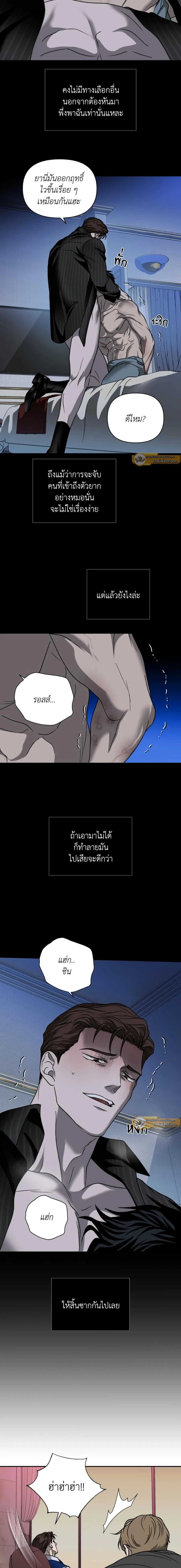 ShutLine หน้า 12