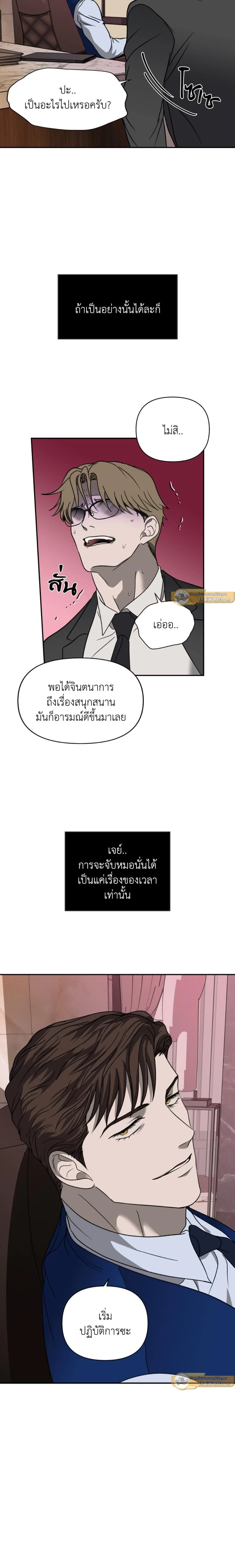 ShutLine หน้า 13