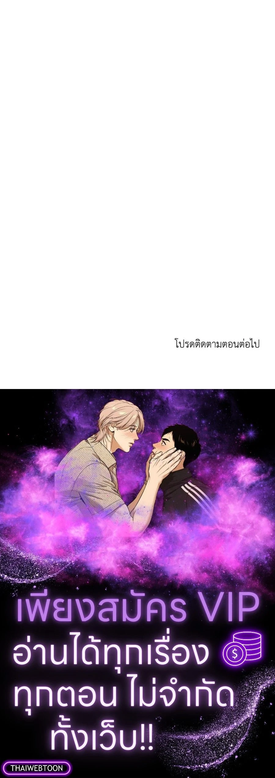 ShutLine หน้า 14