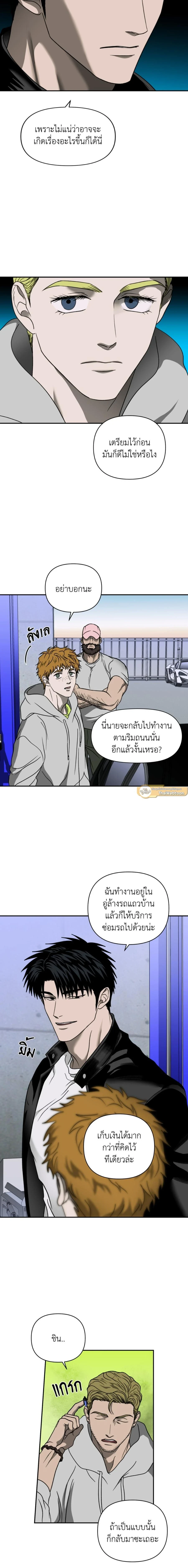 ShutLine หน้า 3