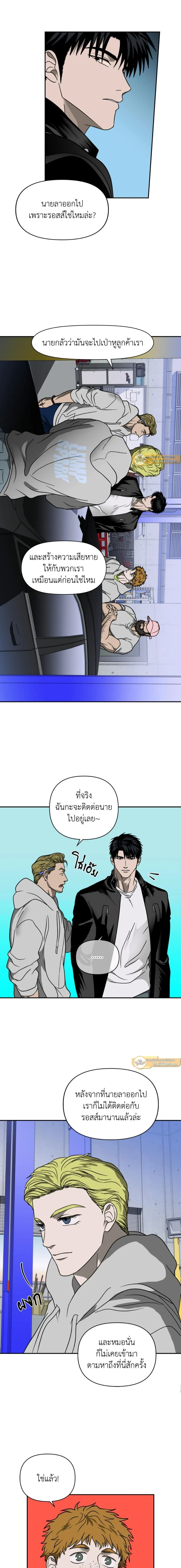 ShutLine หน้า 4