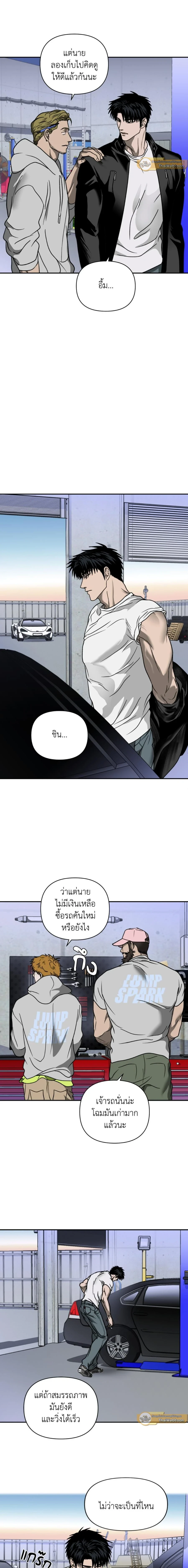 ShutLine หน้า 6