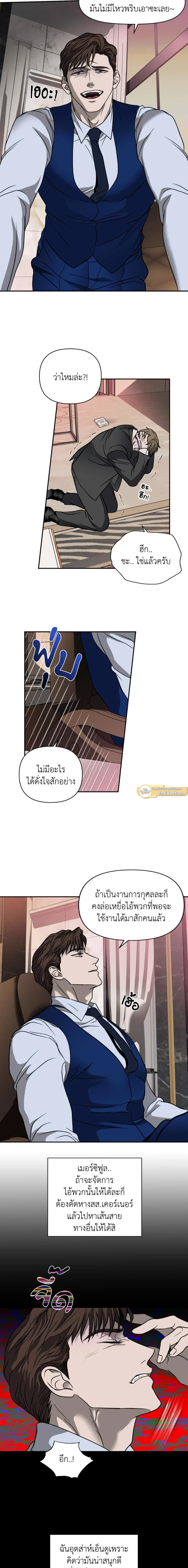 ShutLine หน้า 9