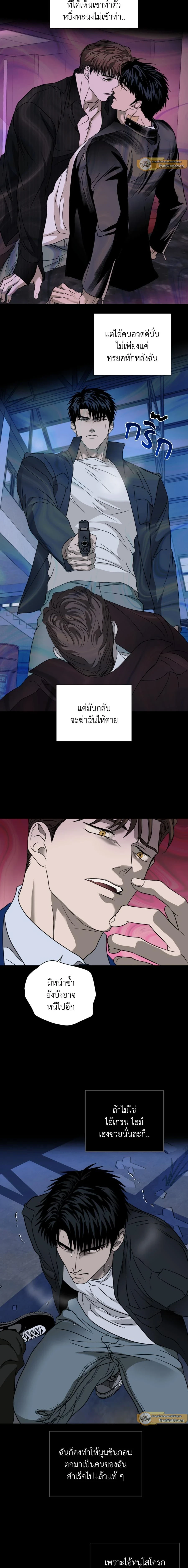 ShutLine หน้า 10