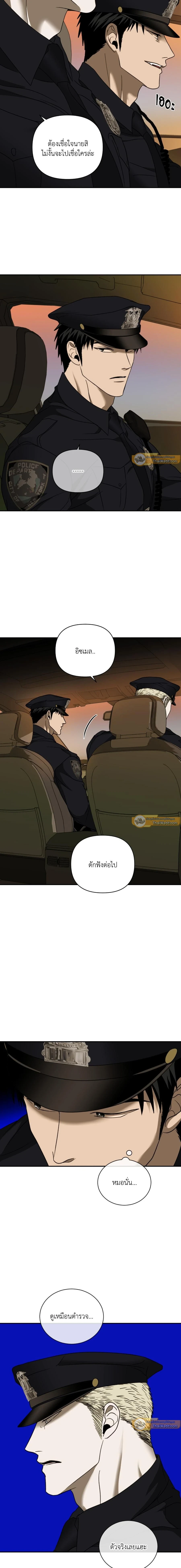 ShutLine หน้า 12