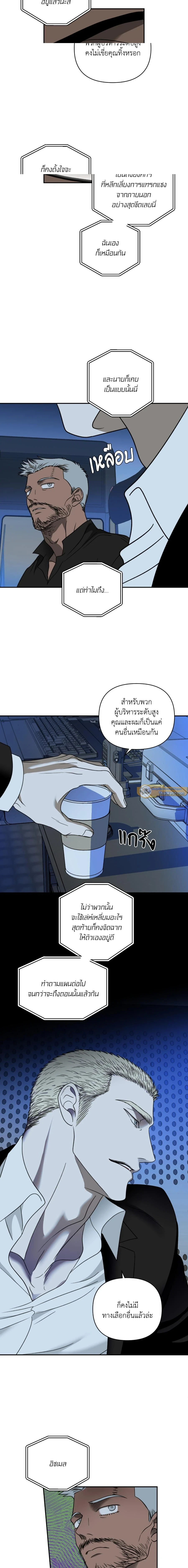 ShutLine หน้า 3