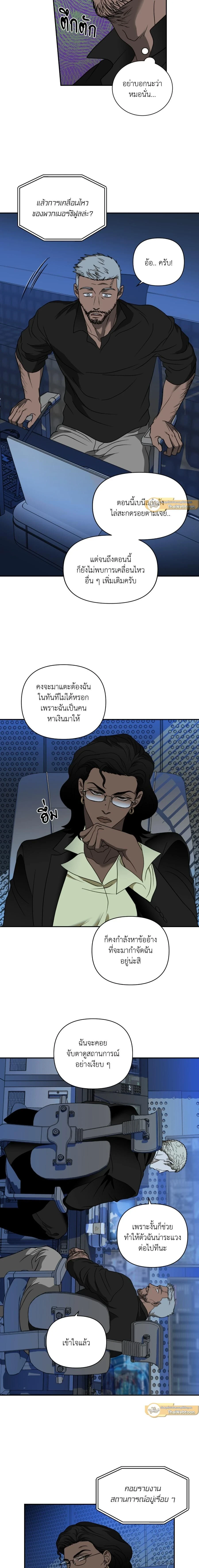 ShutLine หน้า 4