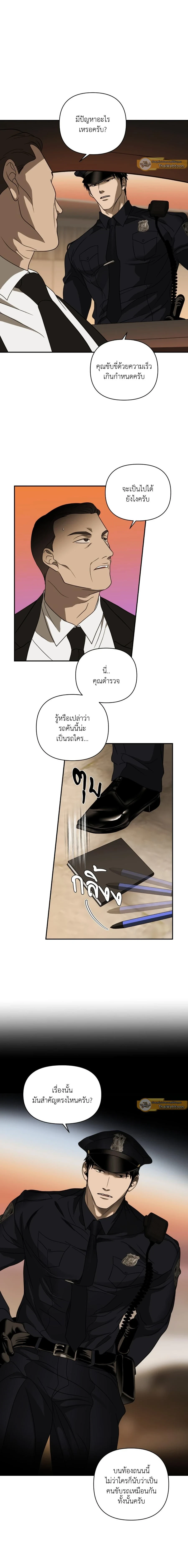 ShutLine หน้า 7