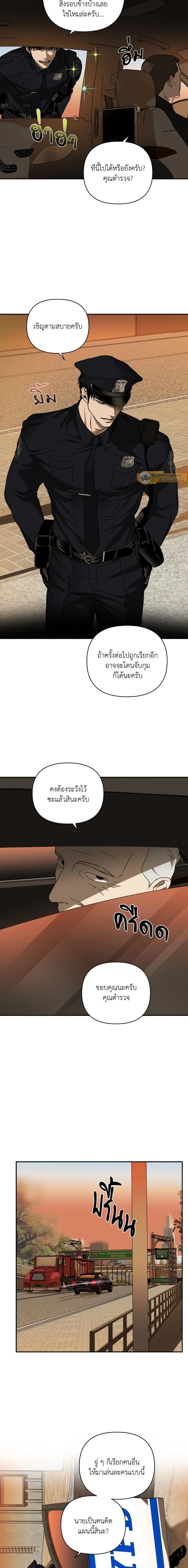 ShutLine หน้า 10