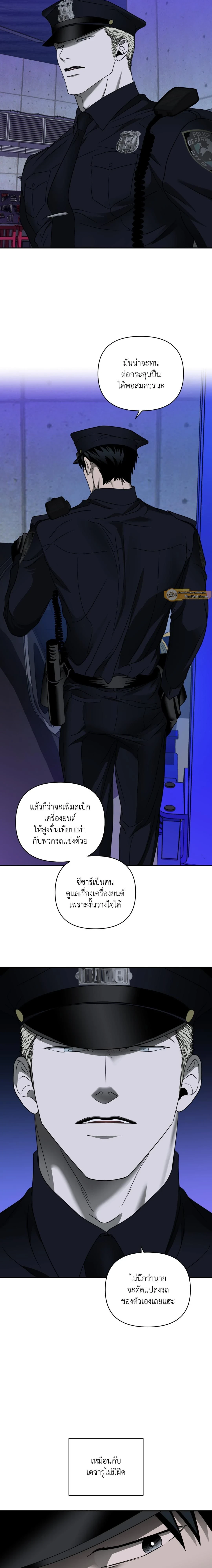 ShutLine หน้า 11