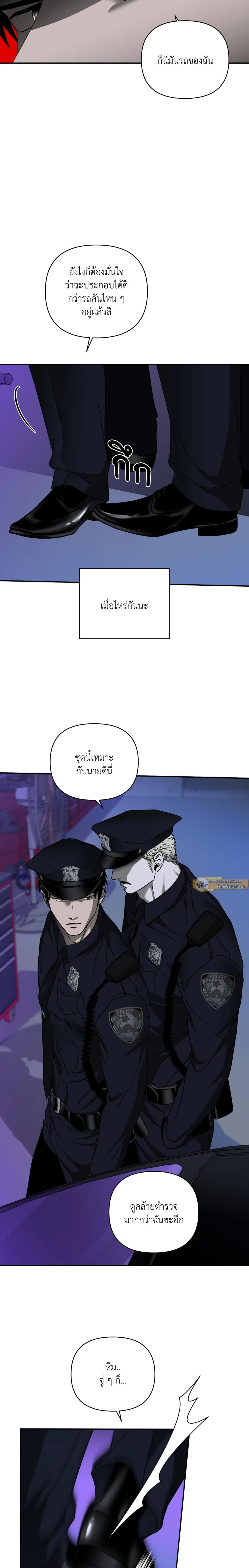 ShutLine หน้า 12