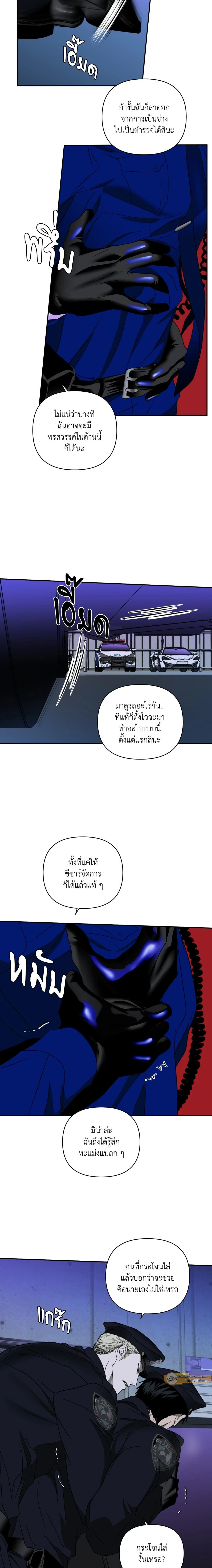 ShutLine หน้า 13