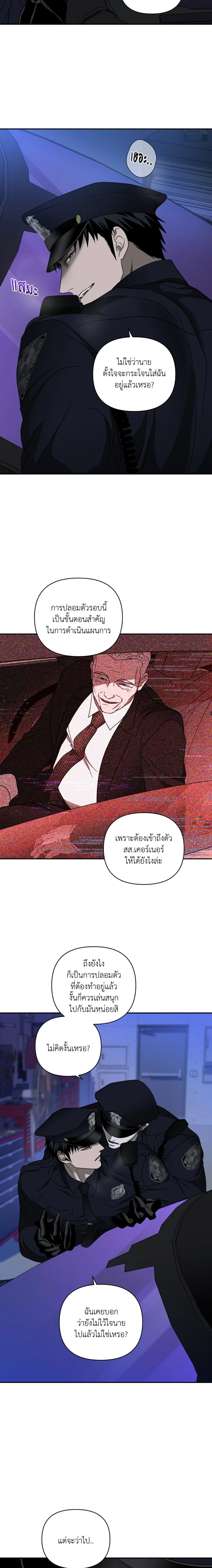 ShutLine หน้า 14
