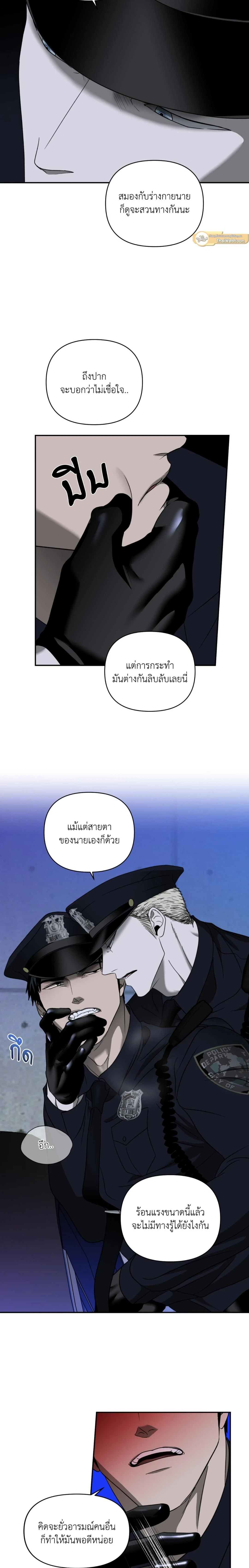 ShutLine หน้า 15