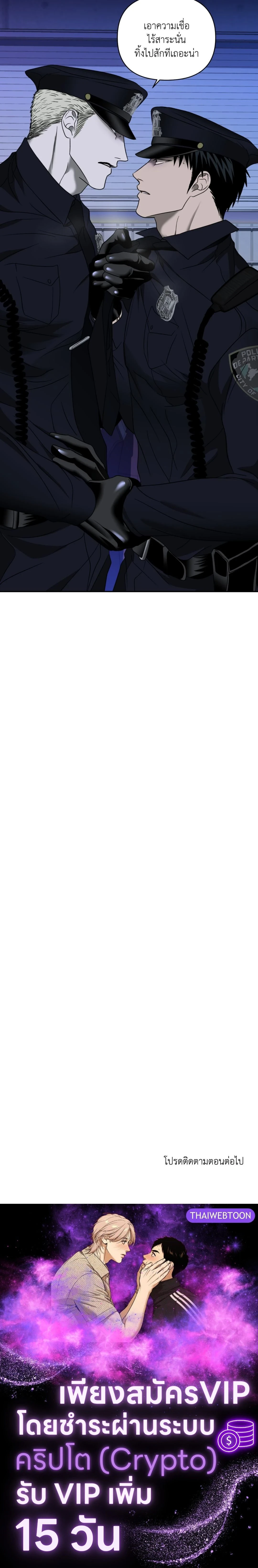 ShutLine หน้า 17