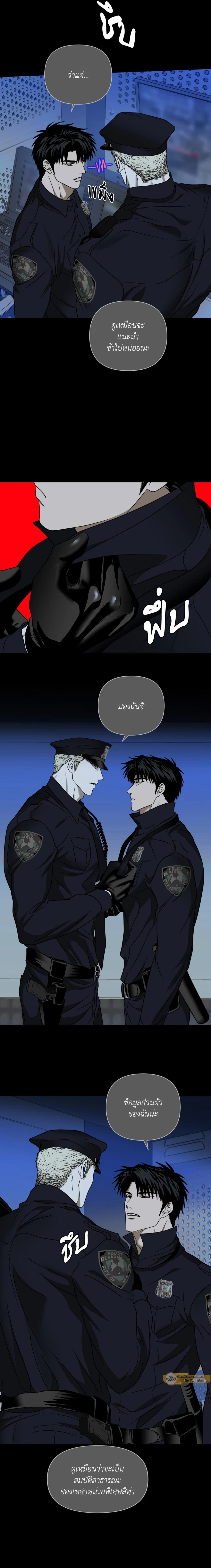 ShutLine หน้า 3