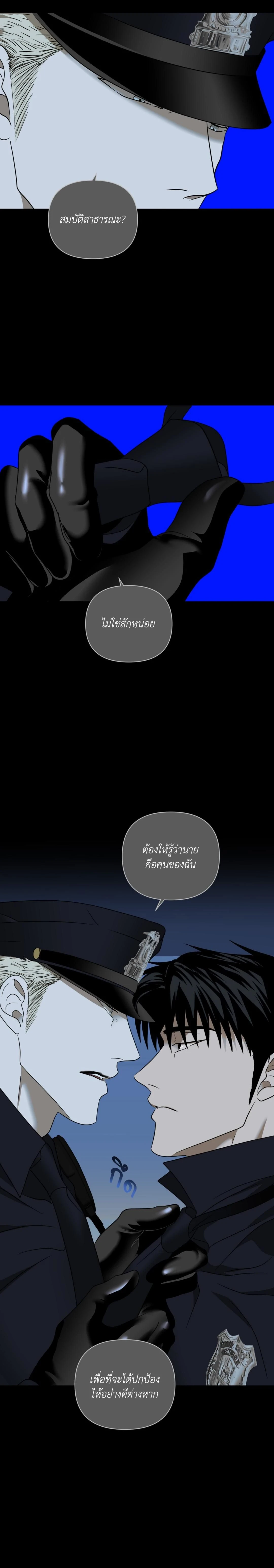 ShutLine หน้า 4