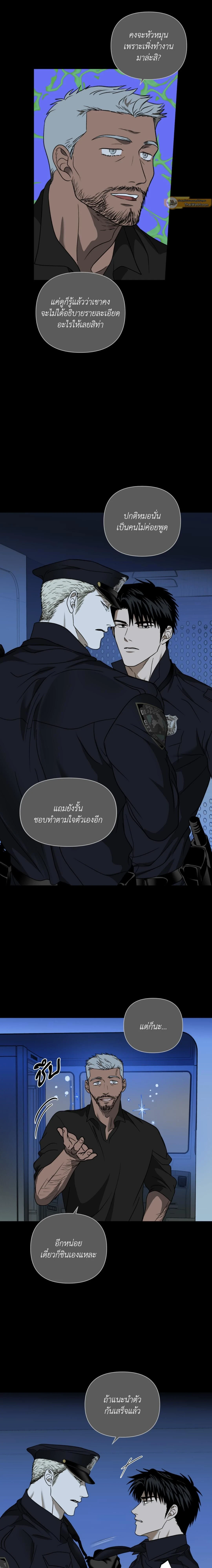 ShutLine หน้า 5