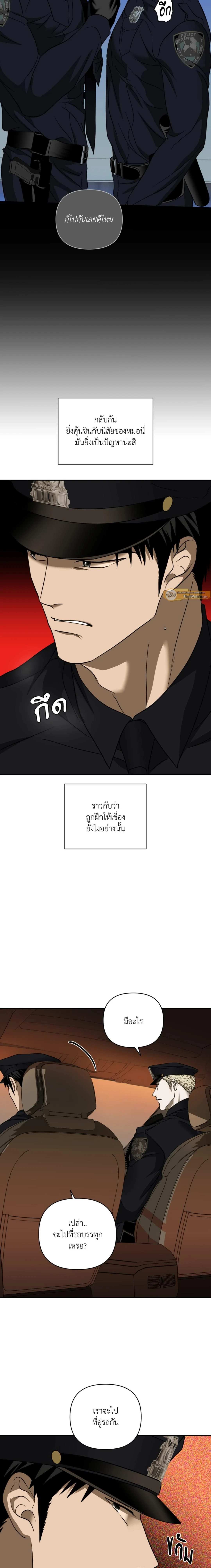 ShutLine หน้า 6