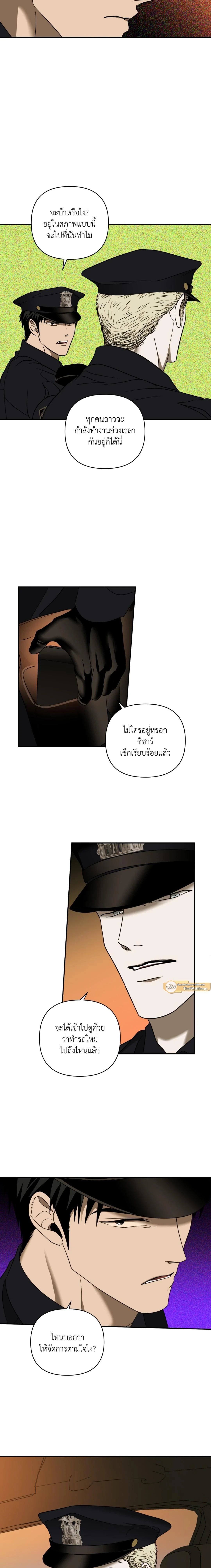 ShutLine หน้า 7