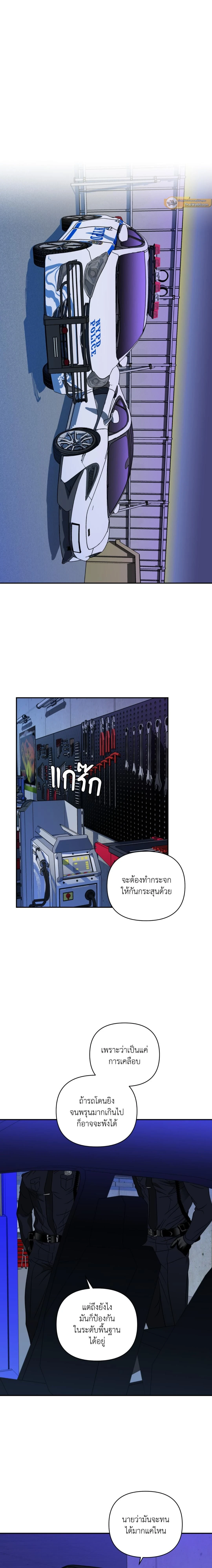 ShutLine หน้า 10