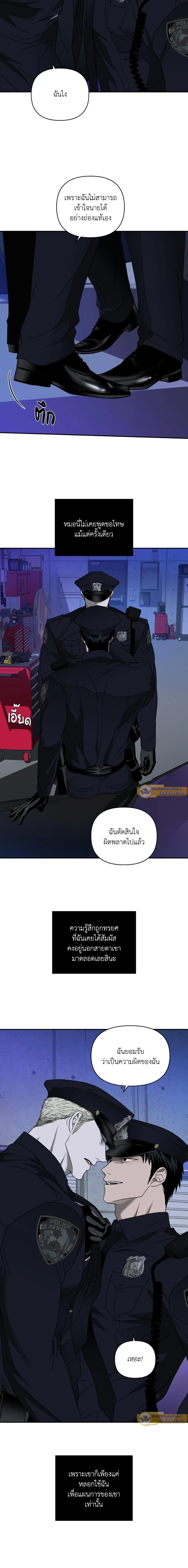 ShutLine หน้า 2