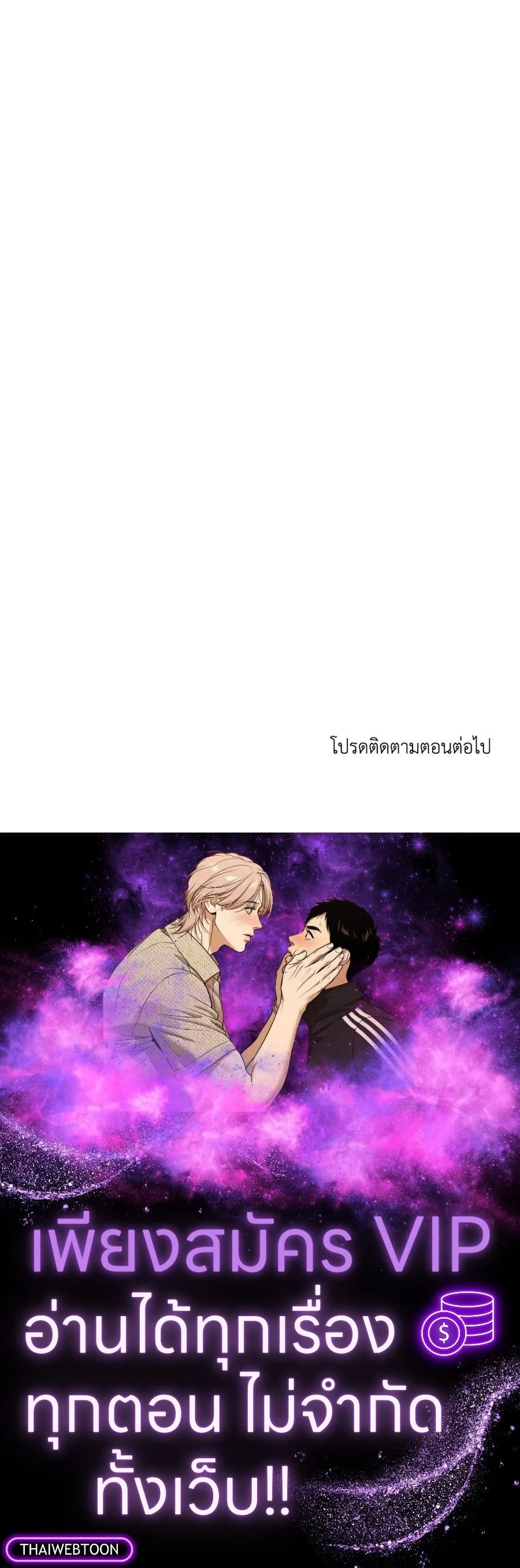 ShutLine หน้า 14