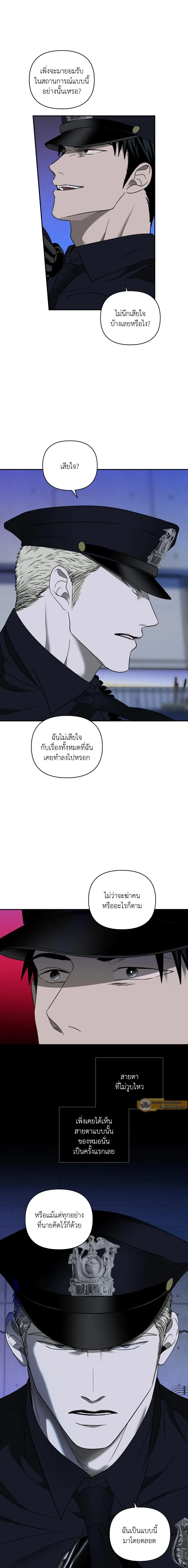 ShutLine หน้า 3