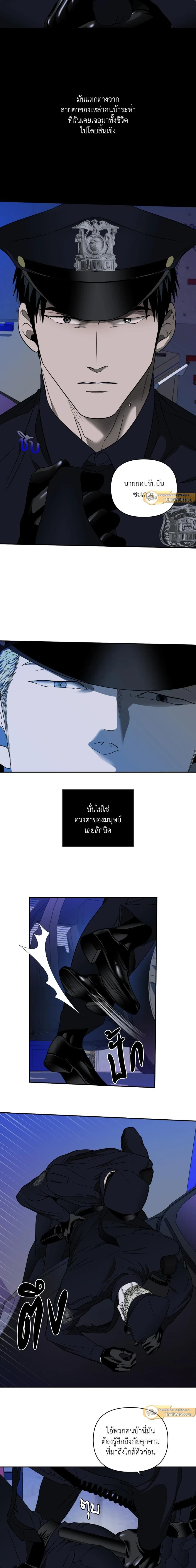 ShutLine หน้า 4