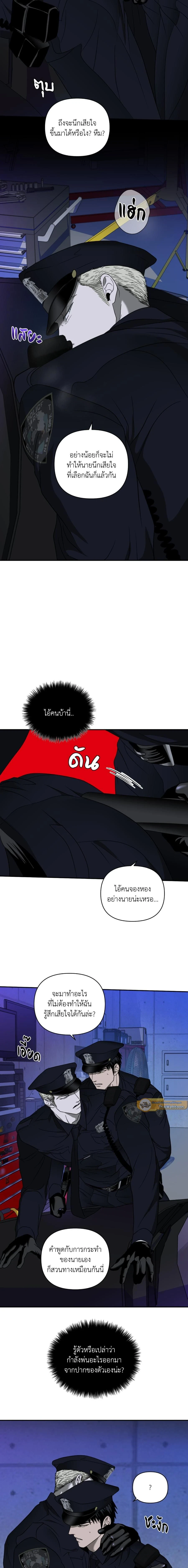 ShutLine หน้า 5