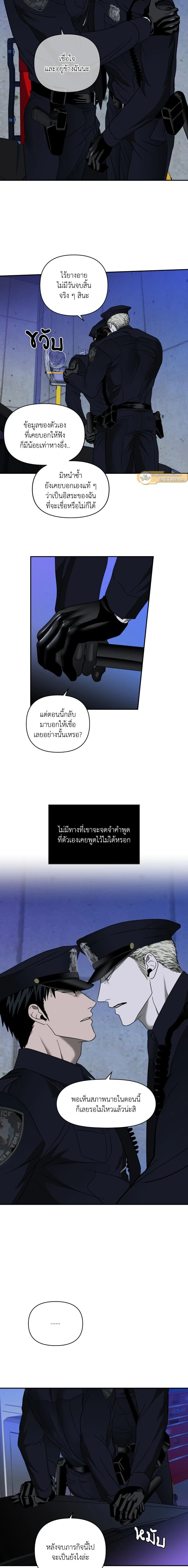 ShutLine หน้า 6