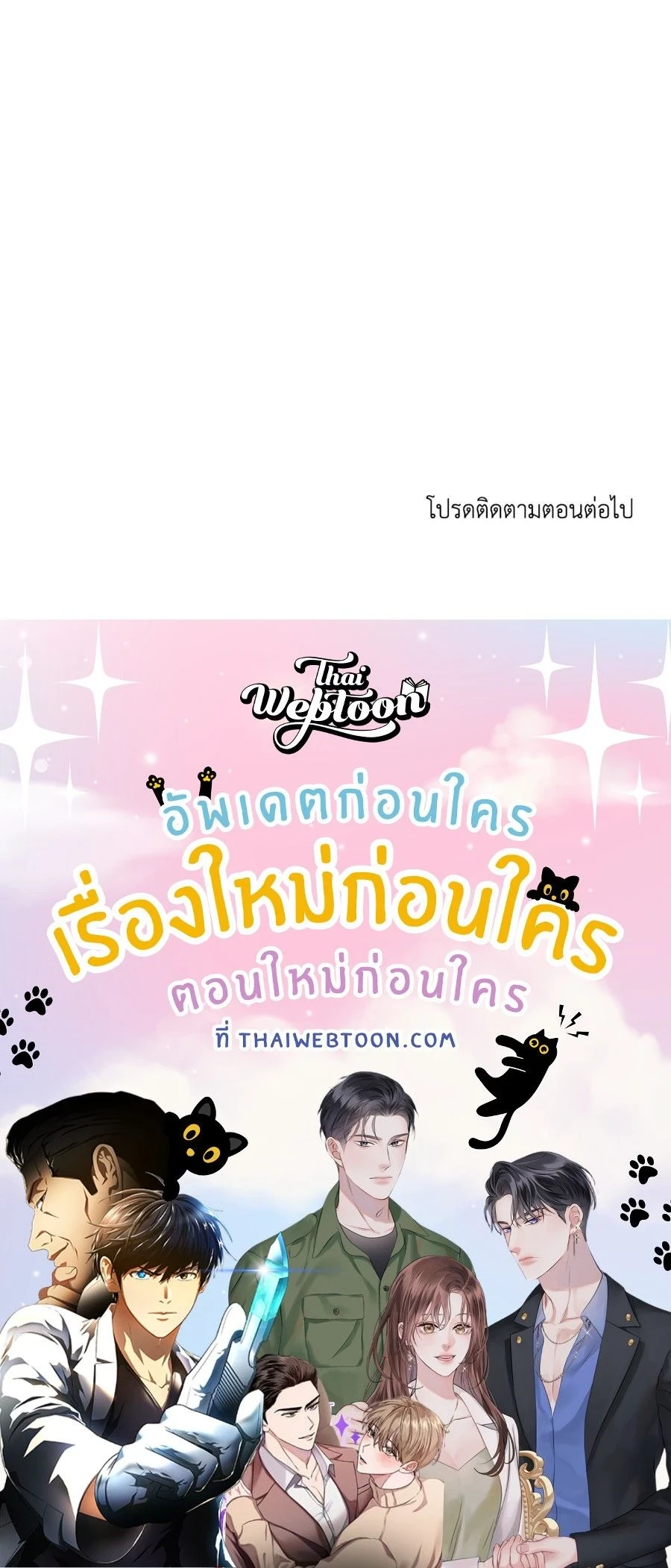 ShutLine หน้า 14