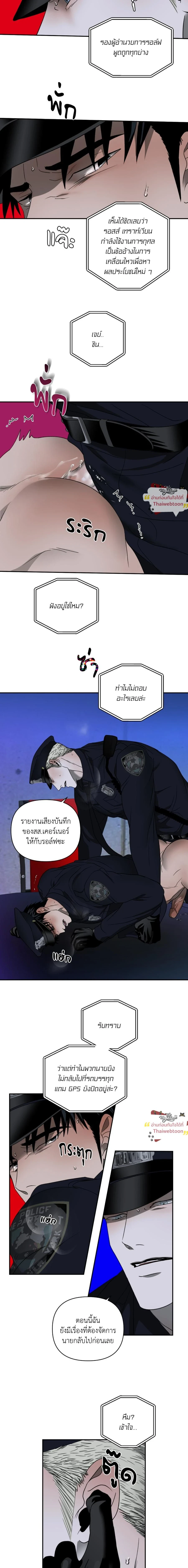 ShutLine หน้า 5