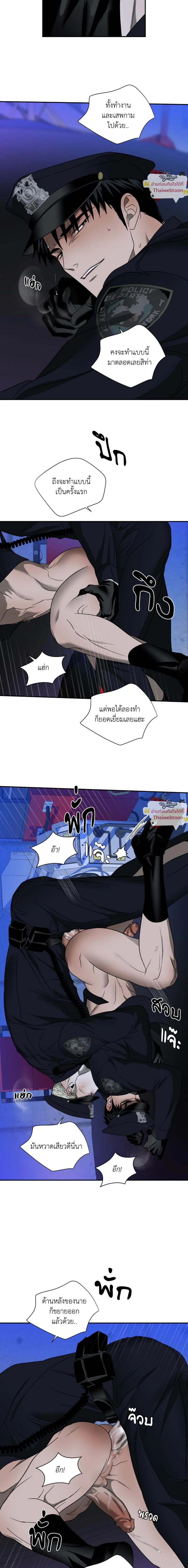 ShutLine หน้า 6