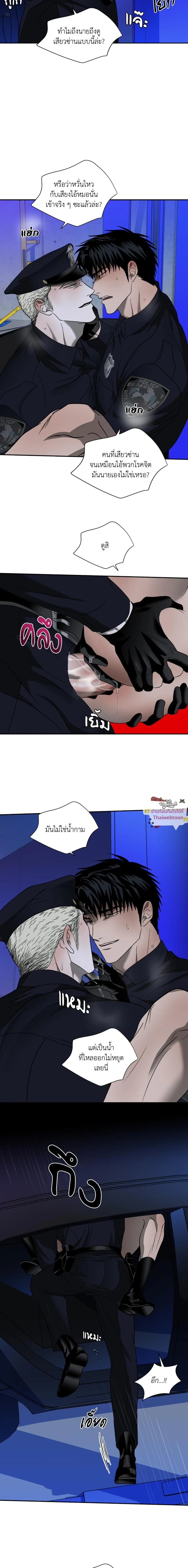 ShutLine หน้า 10