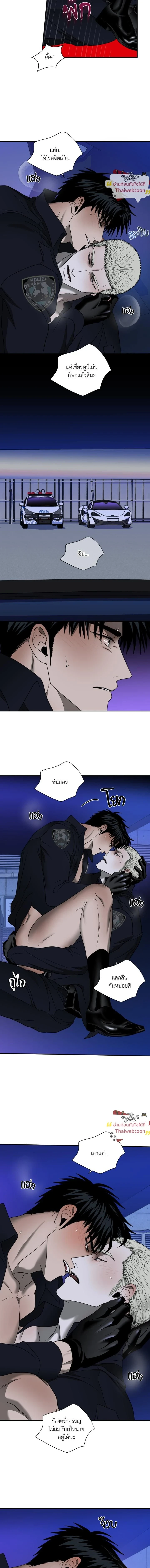 ShutLine หน้า 6
